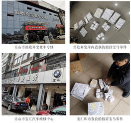 樂山市場(chǎng)監(jiān)管部門突擊檢查汽修廠 凈化寶馬售后服務(wù)市場(chǎng) 節(jié)能管理服務(wù)