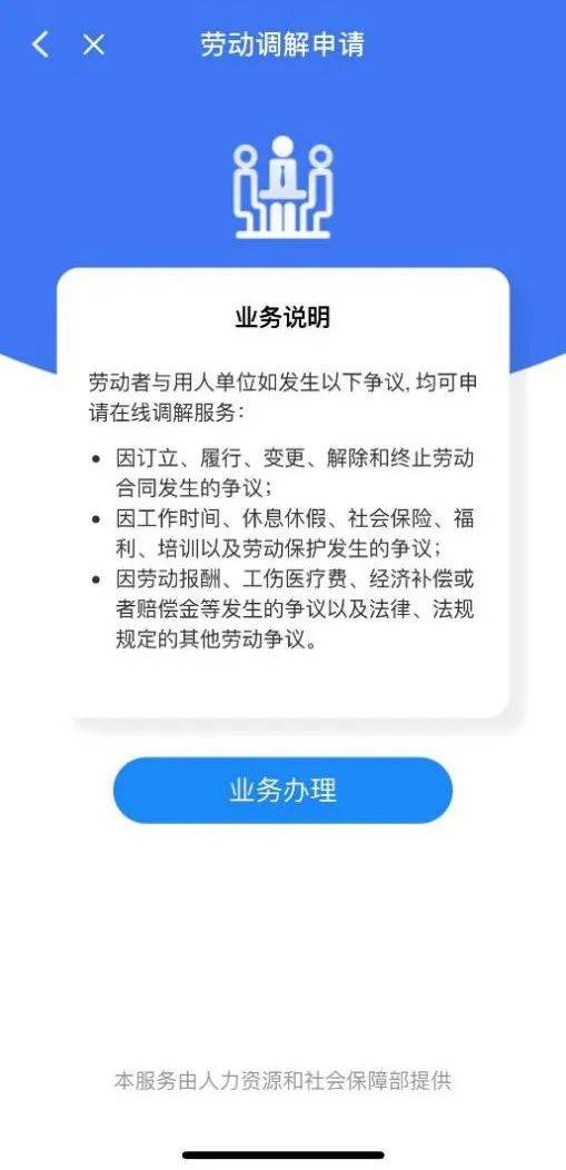 一卡在手，爭議無憂——電子社保卡開通勞動人事爭議在線調解服務，引領節能管理新潮流